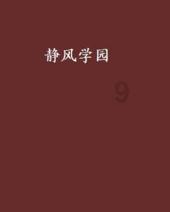 MC：故事模式2